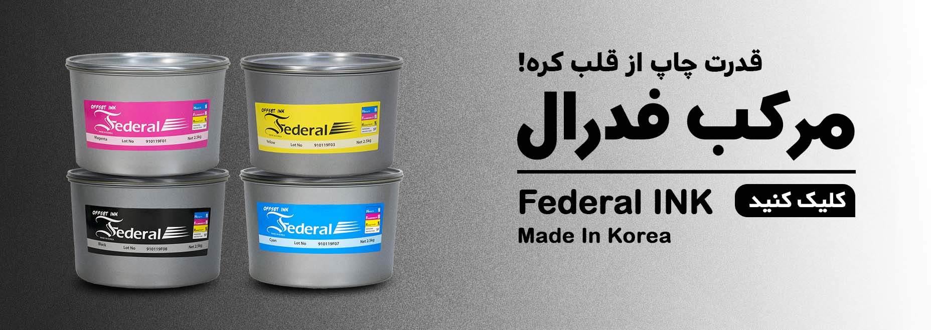 اسلایدر مرکب فدرال